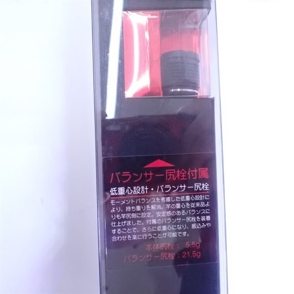 がま磯マスターモデル２口太Ｍ－５０